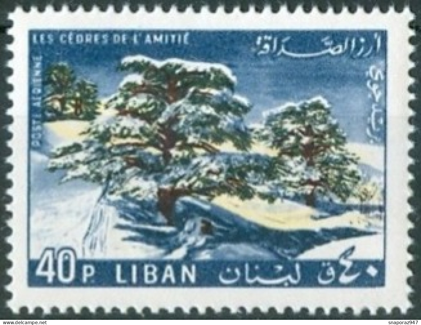 1965 Libano Lebanon The Cedars Of Friendship Set MNH** - Liban