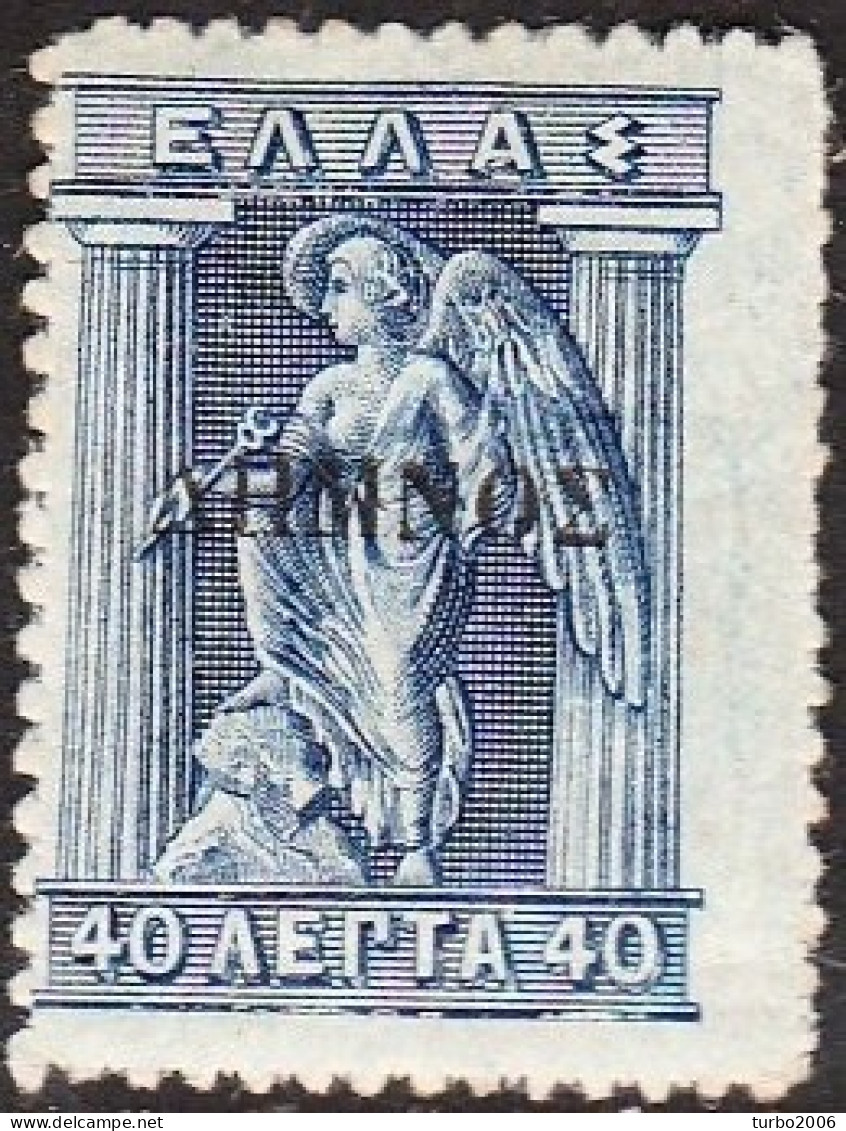 LEMNOS 1912 40 L Blue Engraved Issue With Black Overprint ΔEMNOΣ Instead Of ΛEMNOΣ Vl. 15 A MH - Lemnos