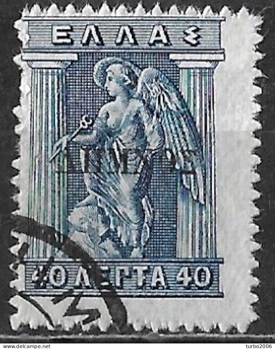 LEMNOS 1912 40 L Blue Engraved Issue With Black Overprint ΛEMNOΣ Vl. 15 - Lemnos