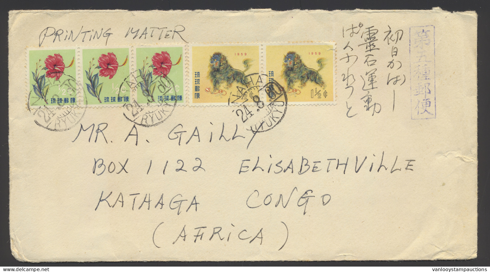 1960, Incoming Mail, Printed Matter Sent From Naha / Ryukyu August 28, 1960 To Elisabethville / Katanga Free State, Very - Katanga