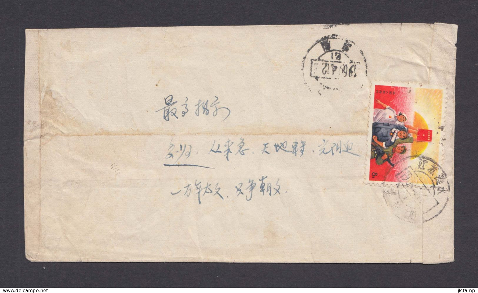 Rare China Cultural Revolution Period Cover,1969 From Lianshui To Jinzhou,Scott#1000,VF - Briefe U. Dokumente
