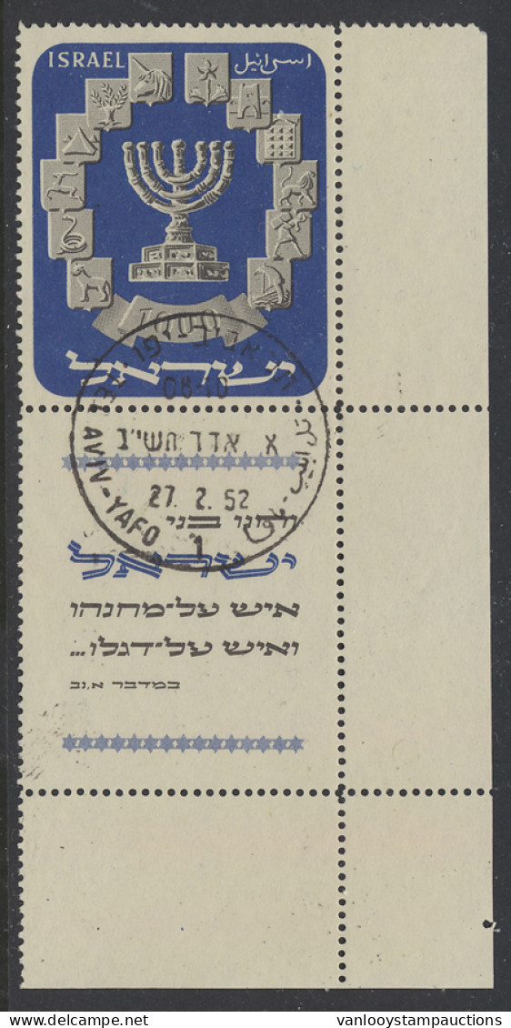 N° 53 (Yv.) 1952 - Menora, Full Tab, Zm (Yv. €300) - Other & Unclassified