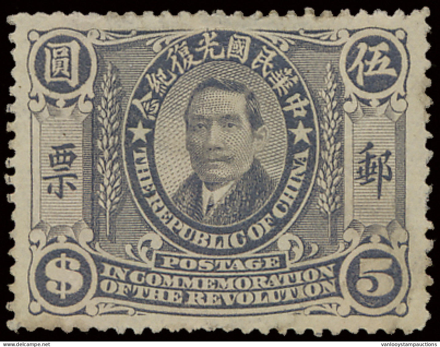 * N° 135 '1912, Anniversary Of Revolution $5 Slate', Vf (Mi € 400) - Otros & Sin Clasificación