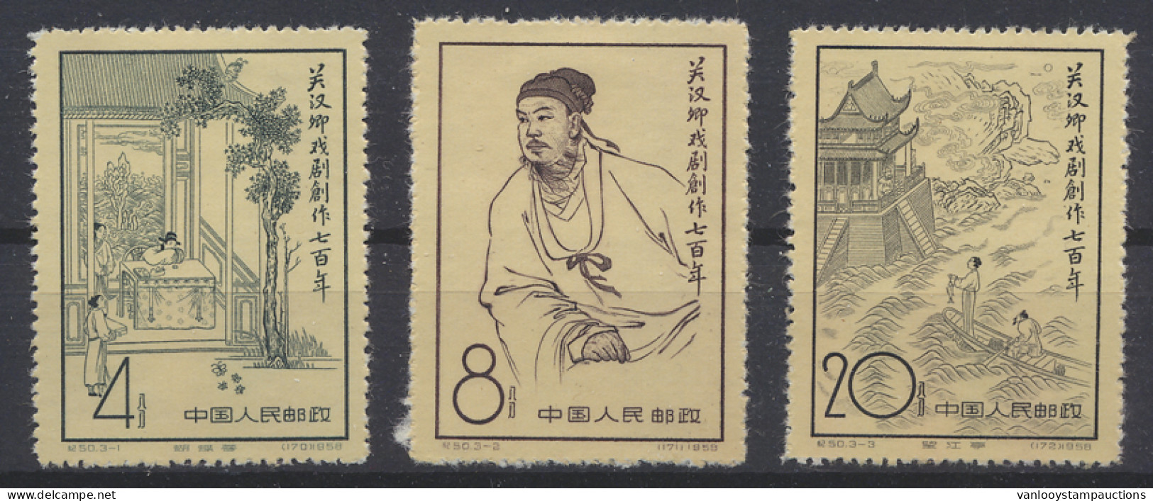 (*) N° 383A/85A '1958 Kuan Han-Ching' No Gum With Hinge, Vf (Mi € 200) - Autres & Non Classés
