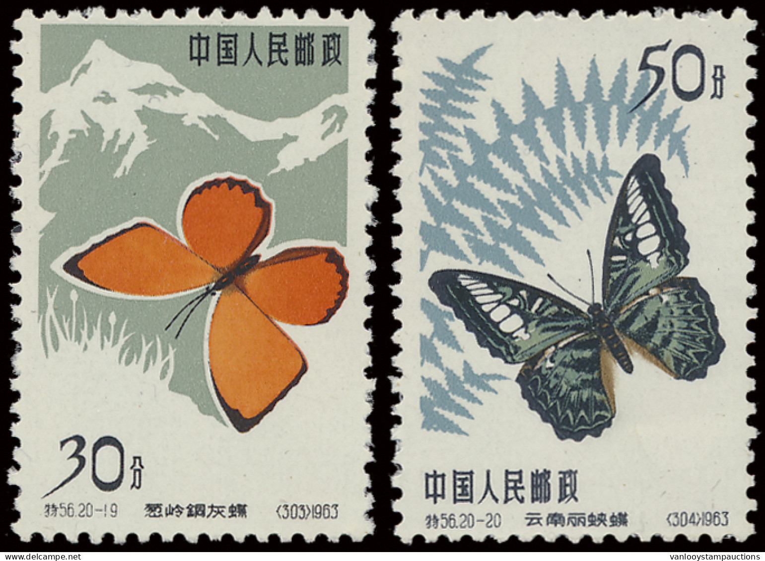 (*) N° 689/98 Butterflies I, No Gum As Issued, Vf (Mi. €270) - Autres & Non Classés