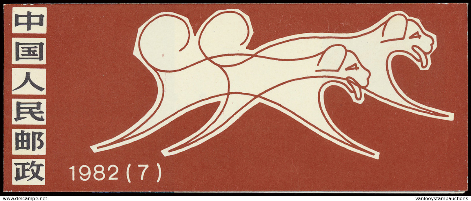 ** Booklet (SB 7) 1982 - Year Of The Dog, Vf (Mi. €75) - Autres & Non Classés