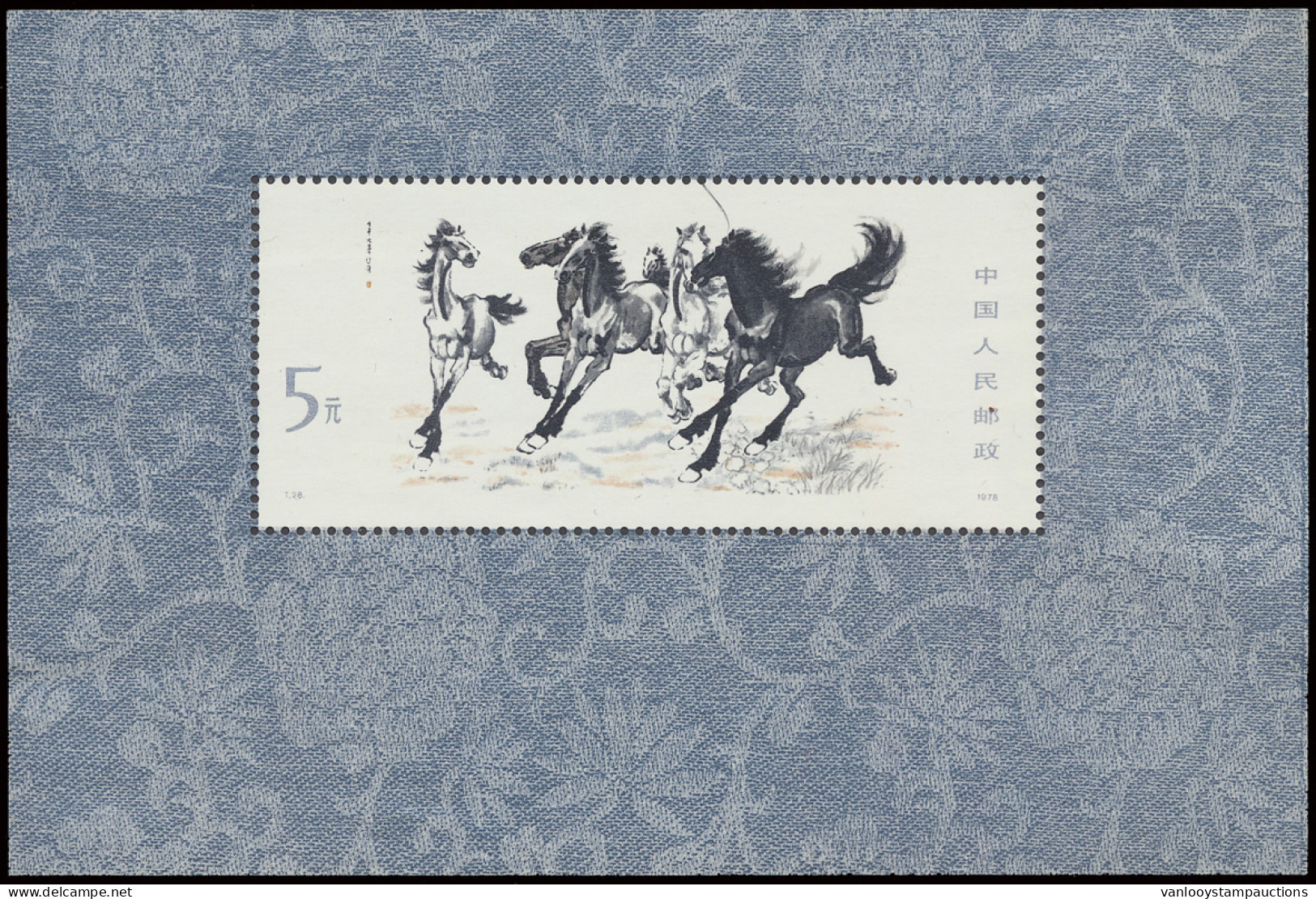 ** BL 12 1978 - Horses, Vf (Mi. €850) - Autres & Non Classés