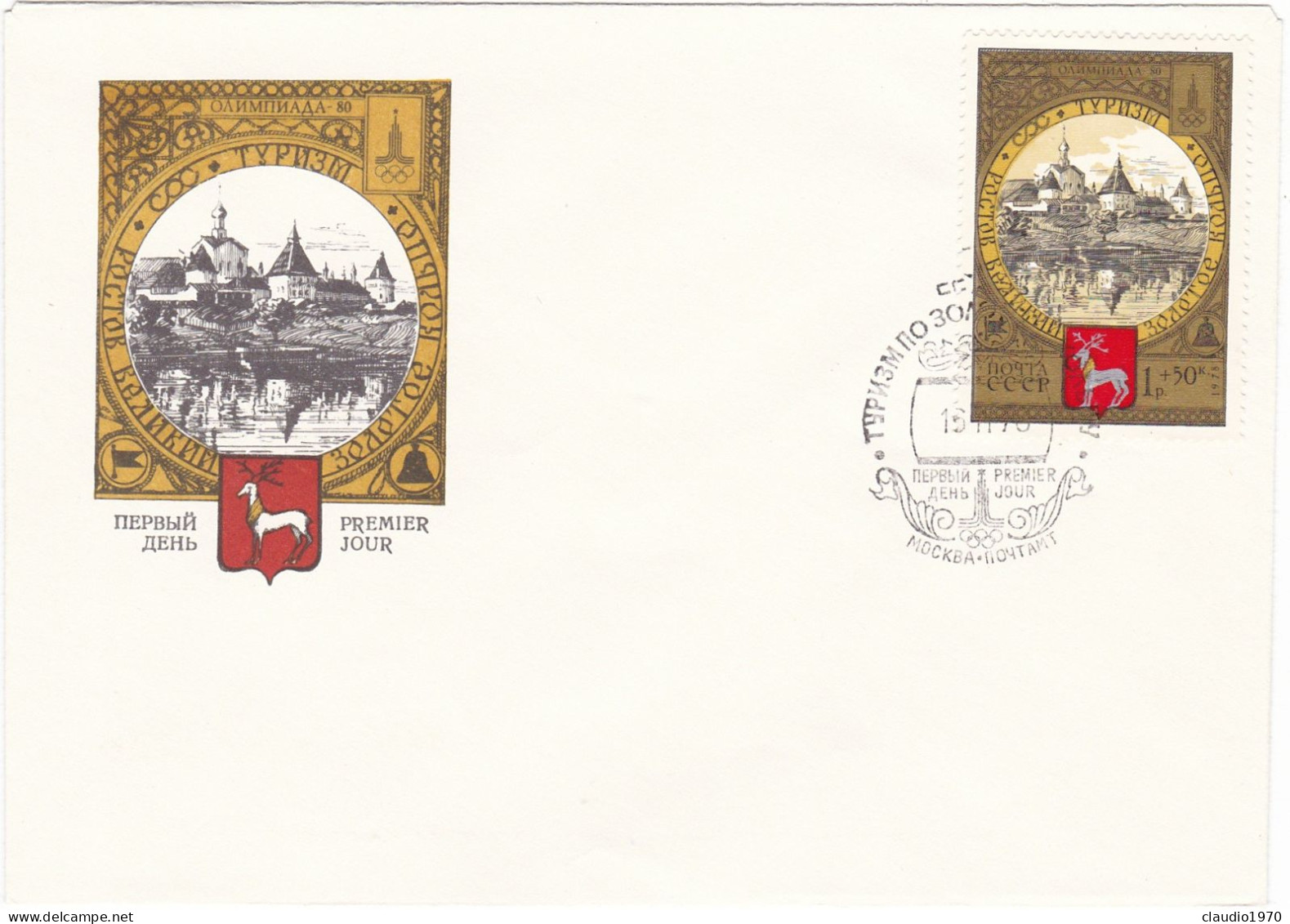 RUSSIA - FDC - BUSTA - STORIA POSTALE  - 1978 - FDC