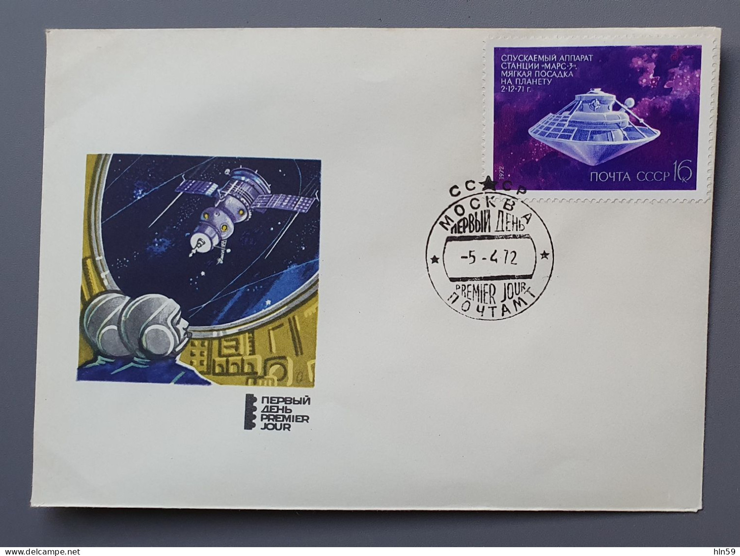 U319 URSS RUSSIE USSR RUSSIA ESPACE COSMOS YT3827 1972  SONDE MARS 3 12 AVRIL JOURNEE DE LA COSMONAUTIQUE RUSSE - Russia & USSR