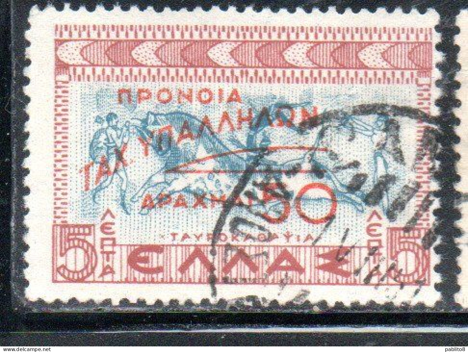 GREECE GRECIA ELLAS 1945 POSTAL TAX STAMPS WELFARE FUND SURCHARGED 50d On 5l USED USATO OBLITERE' - Fiscali