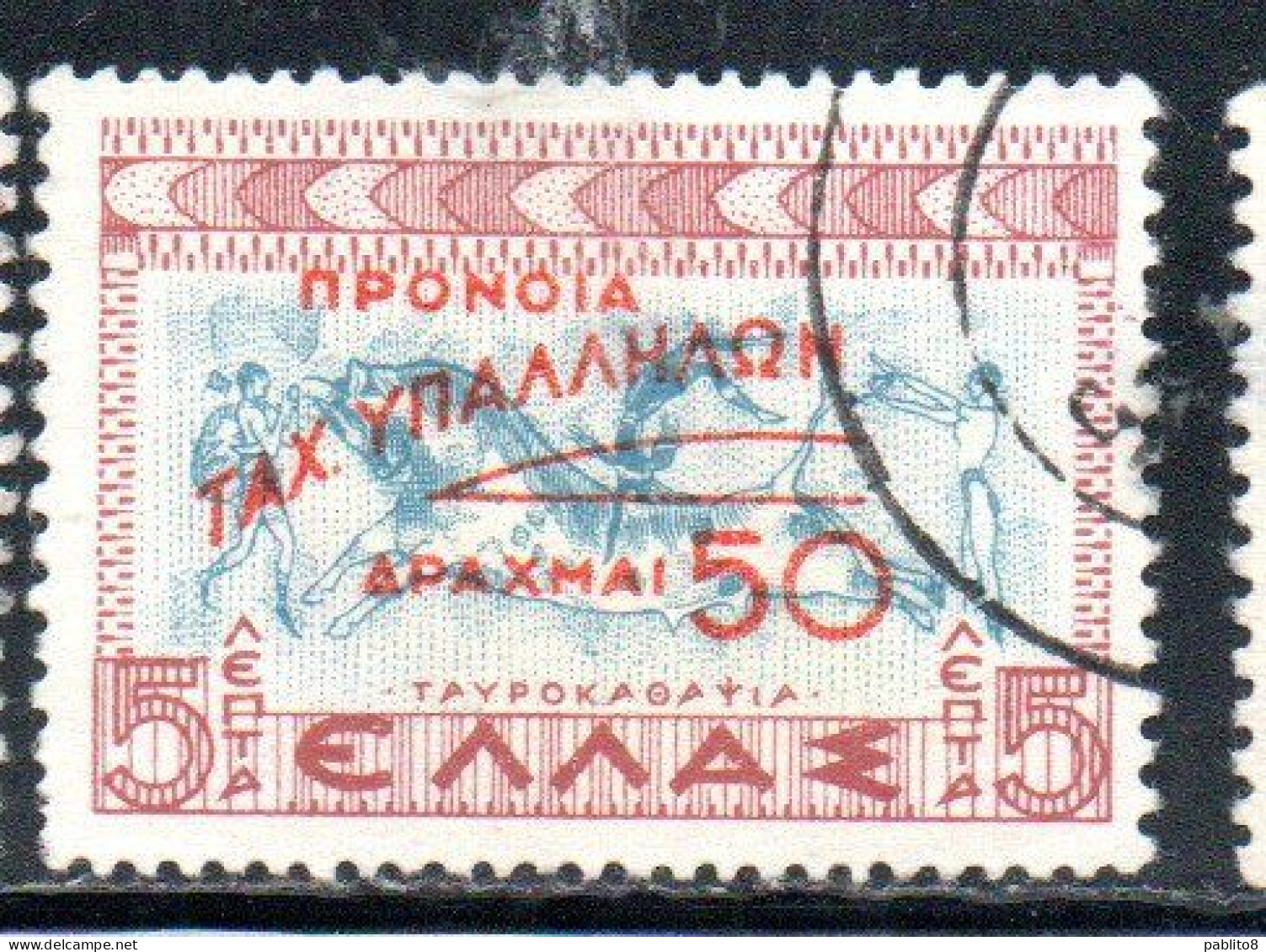 GREECE GRECIA ELLAS 1945 POSTAL TAX STAMPS WELFARE FUND SURCHARGED 50d On 5l USED USATO OBLITERE' - Revenue Stamps