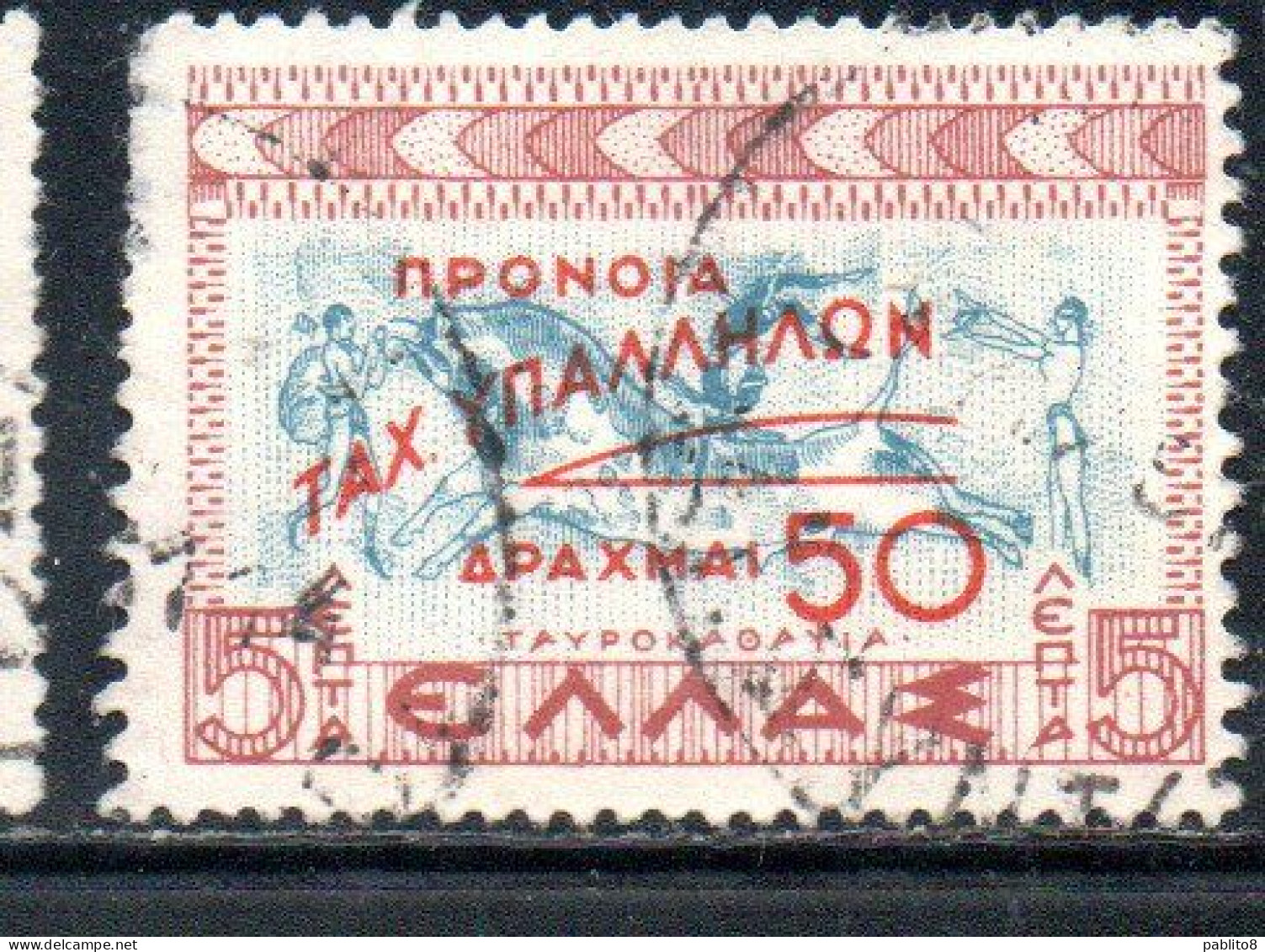 GREECE GRECIA ELLAS 1945 POSTAL TAX STAMPS WELFARE FUND SURCHARGED 50d On 5l USED USATO OBLITERE' - Fiscale Zegels