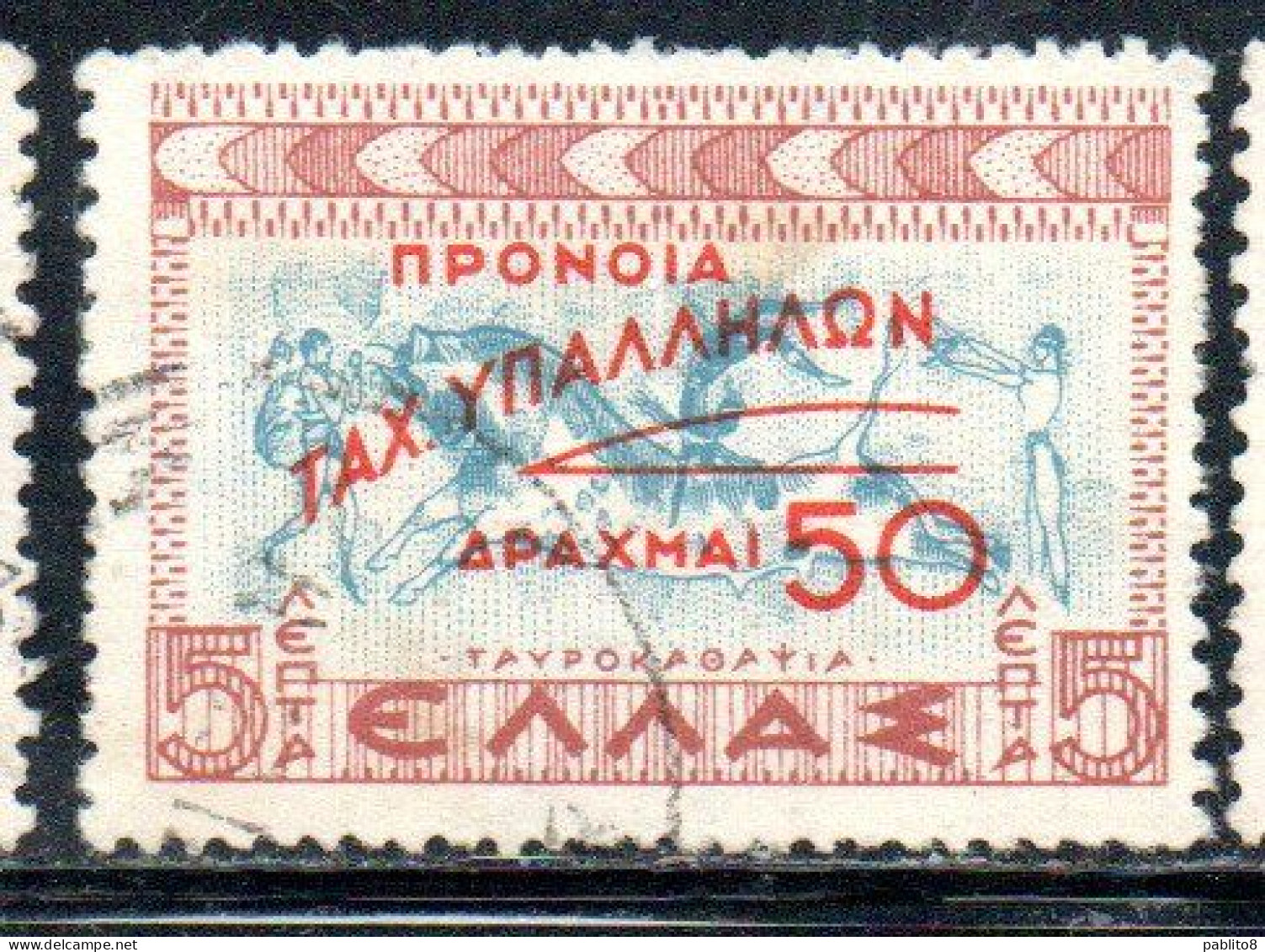 GREECE GRECIA ELLAS 1945 POSTAL TAX STAMPS WELFARE FUND SURCHARGED 50d On 5l USED USATO OBLITERE' - Fiscale Zegels