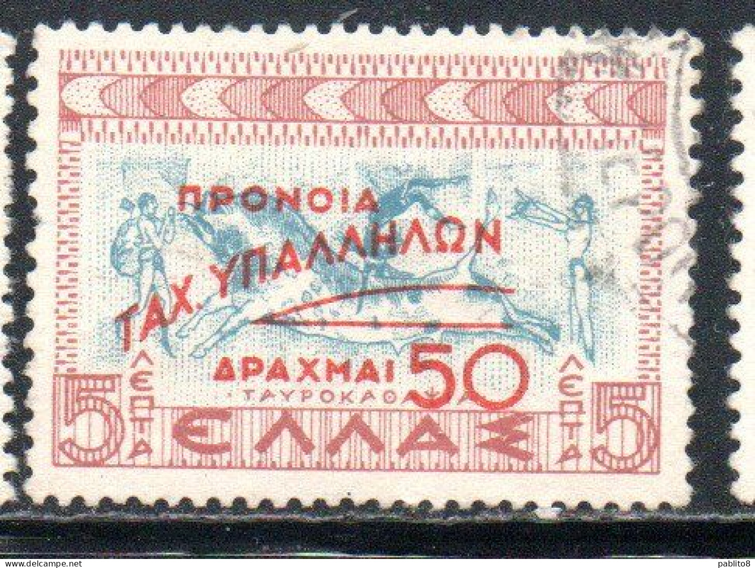 GREECE GRECIA ELLAS 1945 POSTAL TAX STAMPS WELFARE FUND SURCHARGED 50d On 5l USED USATO OBLITERE' - Fiscali