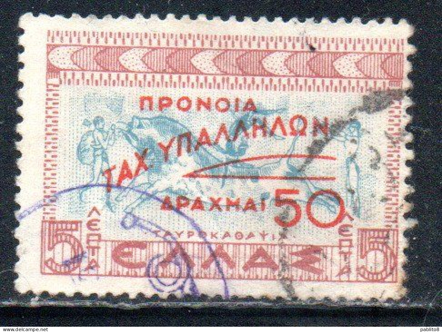 GREECE GRECIA ELLAS 1945 POSTAL TAX STAMPS WELFARE FUND SURCHARGED 50d On 5l USED USATO OBLITERE' - Fiscale Zegels