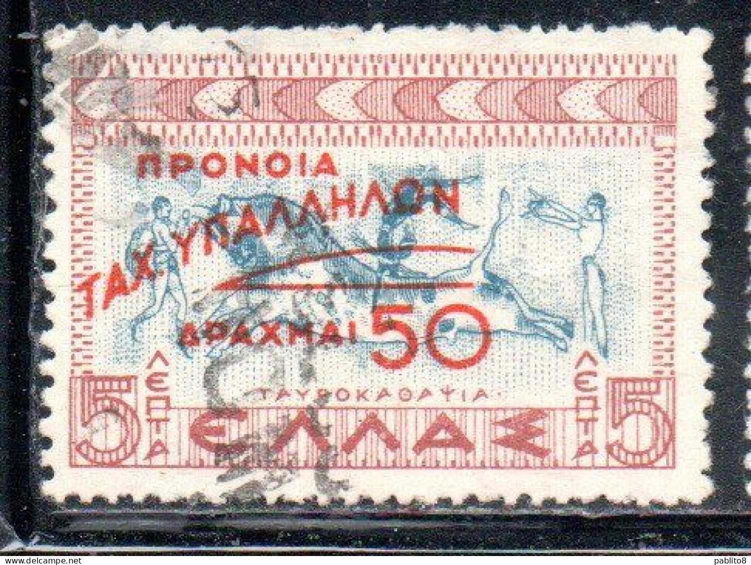 GREECE GRECIA ELLAS 1945 POSTAL TAX STAMPS WELFARE FUND SURCHARGED 50d On 5l USED USATO OBLITERE' - Revenue Stamps