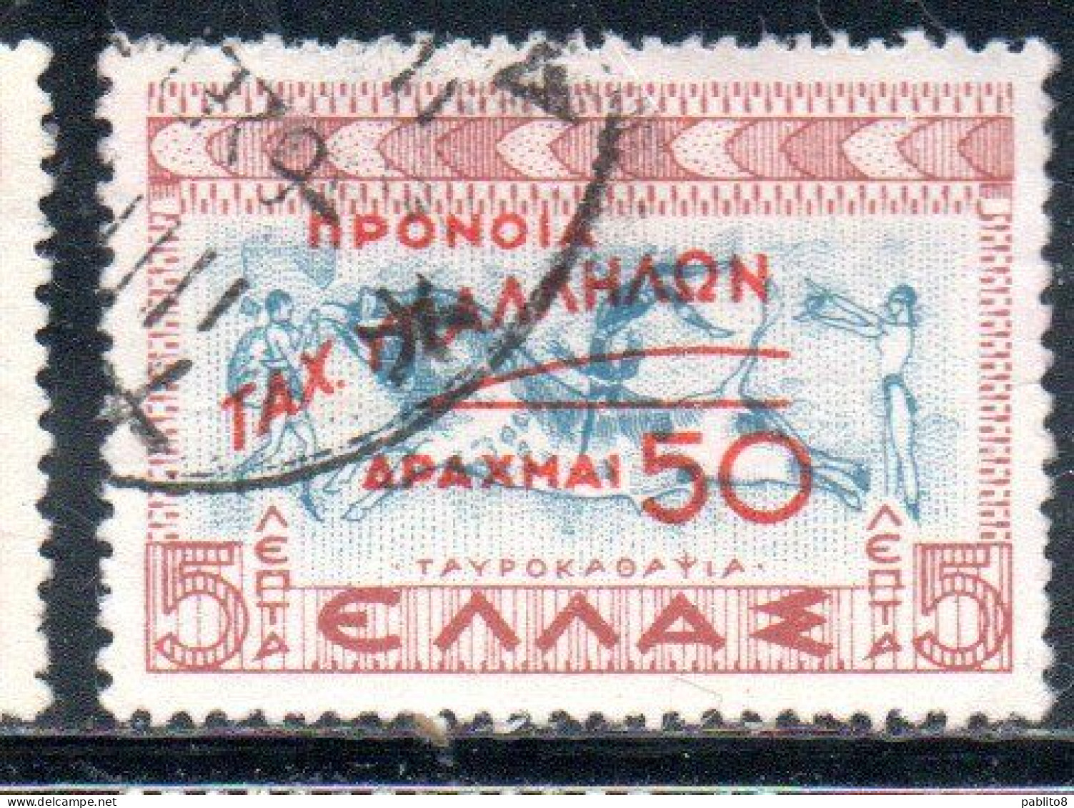 GREECE GRECIA ELLAS 1945 POSTAL TAX STAMPS WELFARE FUND SURCHARGED 50d On 5l USED USATO OBLITERE' - Revenue Stamps