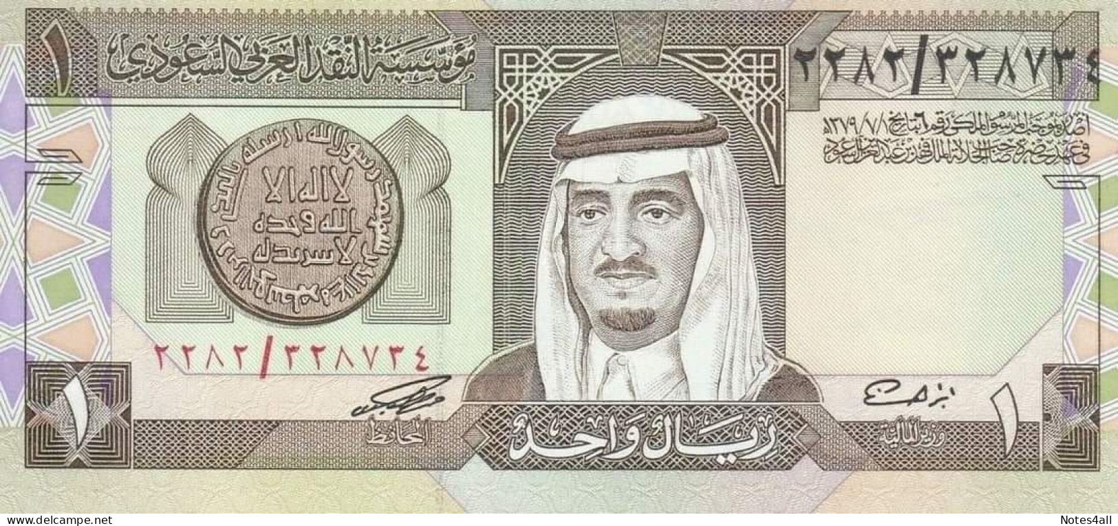 SAUDI ARABIA 1 RIYAL 1983 1984 P-21 UNC - Arabia Saudita