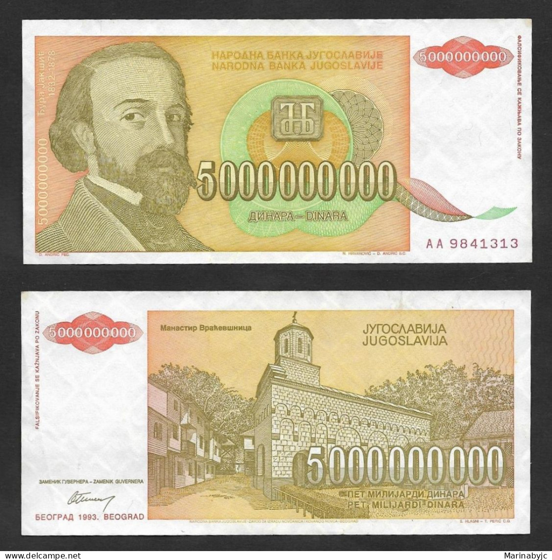 SE)1993 YUGOSLAVIA, BANKNOTE OF 5,00,000,000 DINARS OF THE CENTRAL BANK OF YUGOSLAVIA, WITH REVERSE, VF - Gebraucht