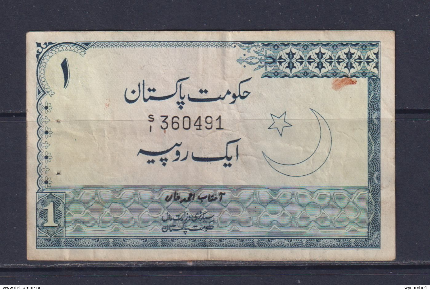 PAKISTAN - 1975-79 1 Rupee Circulated Banknote - Pakistan