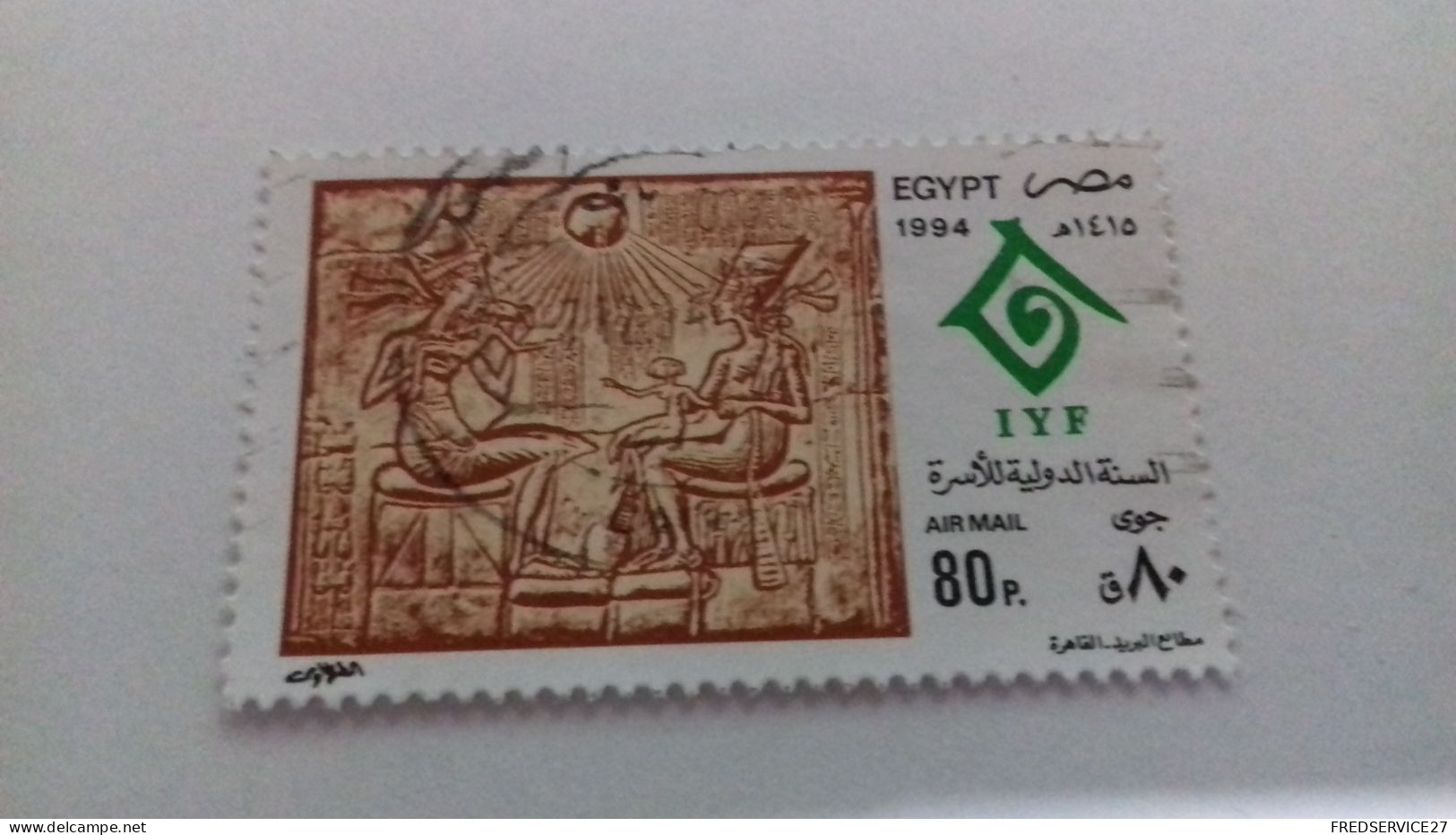 TIMBRE EGYPTE 1994 - Used Stamps