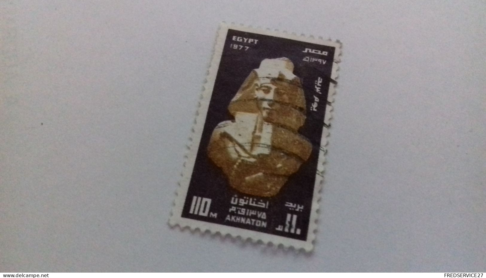 TIMBRE EGYPTE 1977 - Usati