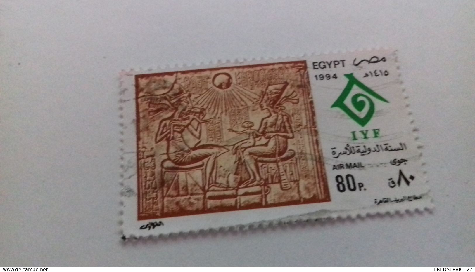 TIMBRE EGYPTE 1994 - Usati