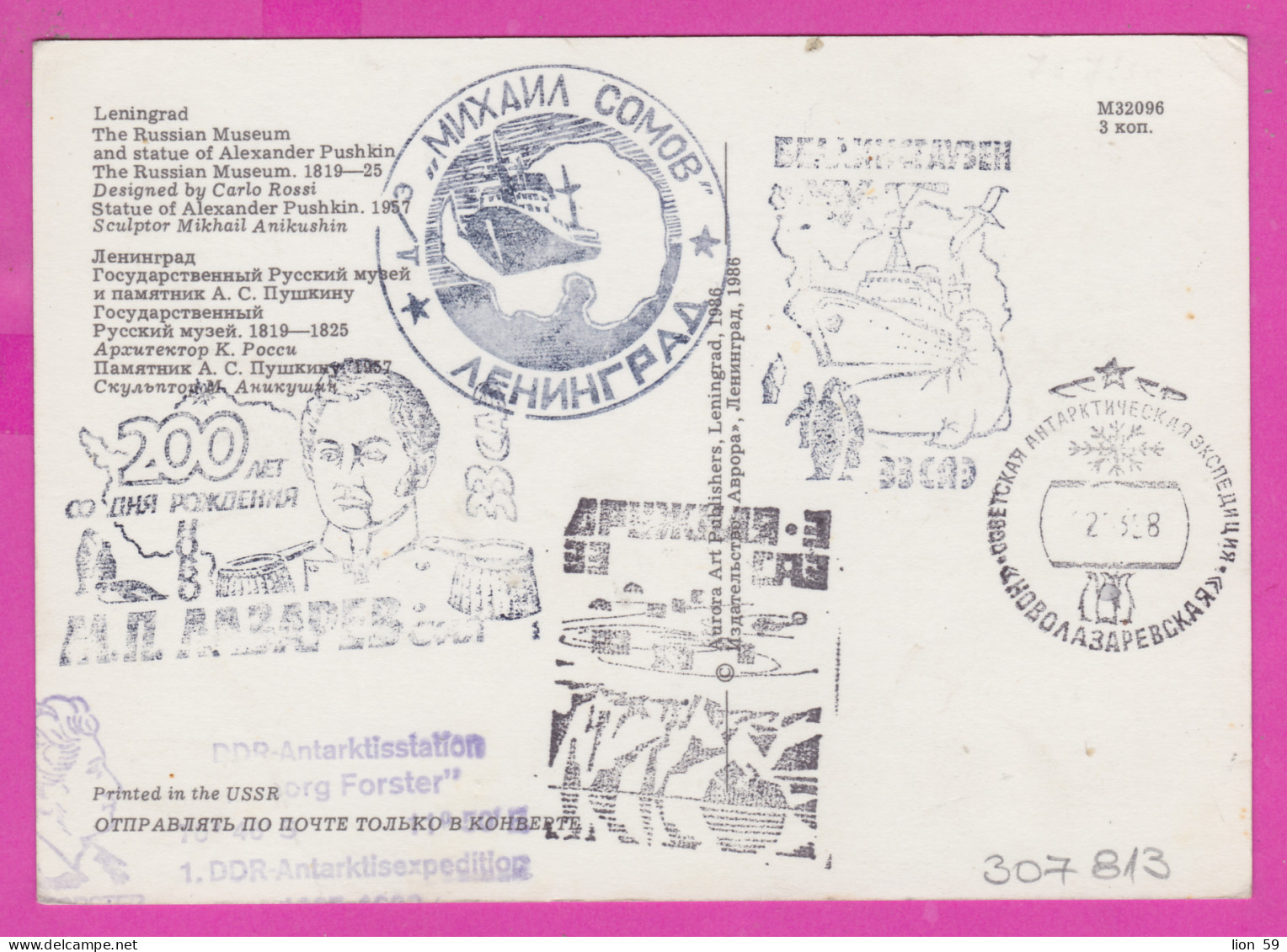 307813 / Russia "Soviet Antarctic Expedition Novolazarevskaya Station" , DDR Antarktisexpedition 1988 PC USSR Russie - Autres & Non Classés