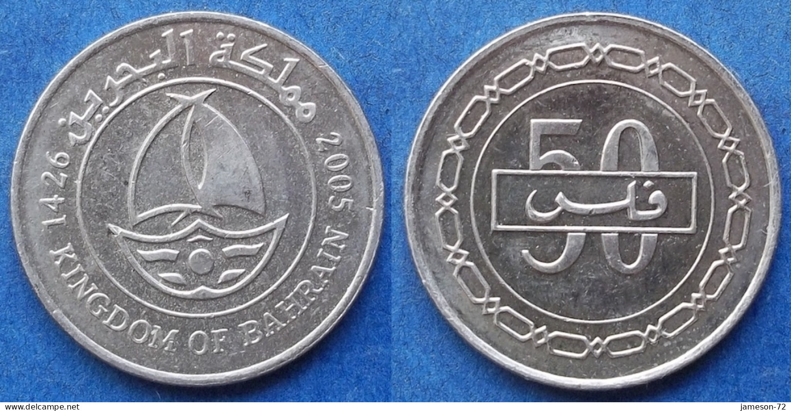 BAHRAIN - 50 Fils AH1426 2005AD KM# 25.1 Hamed Bin Isa (1999) - Edelweiss Coins - Bahreïn