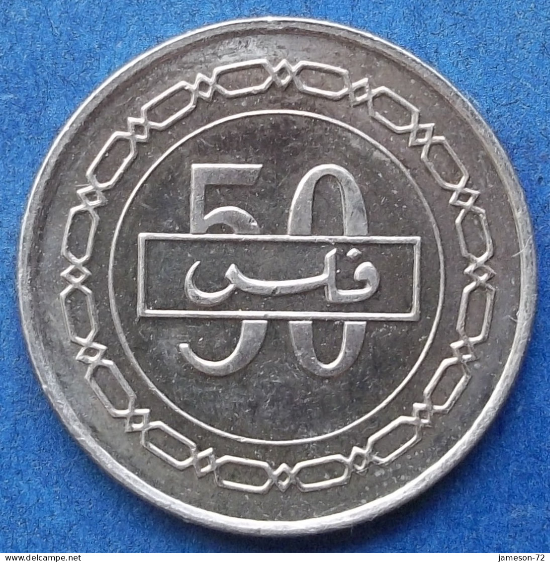 BAHRAIN - 50 Fils AH1426 2005AD KM# 25.1 Hamed Bin Isa (1999) - Edelweiss Coins - Bahrein