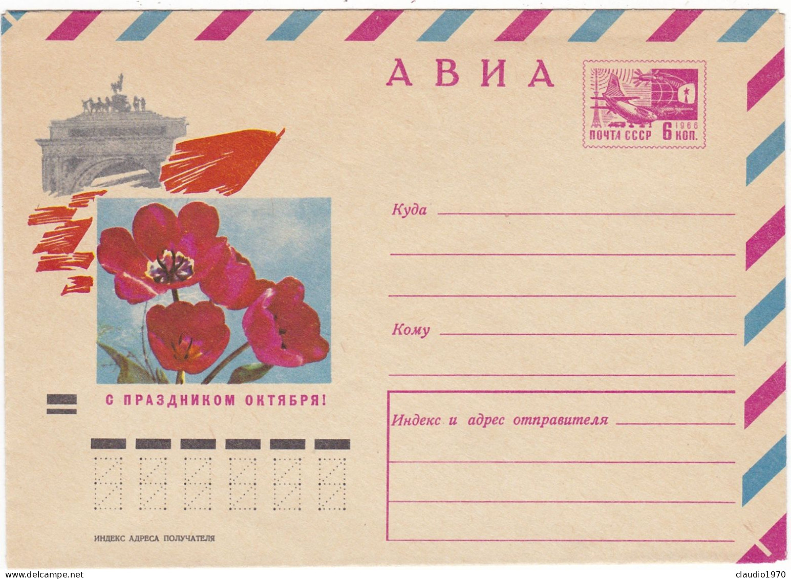 RUSSIA  - BUSTA POSTA AEREA   - STORIA POSTALE -  1966 - NON VIAGGIATA - Covers & Documents