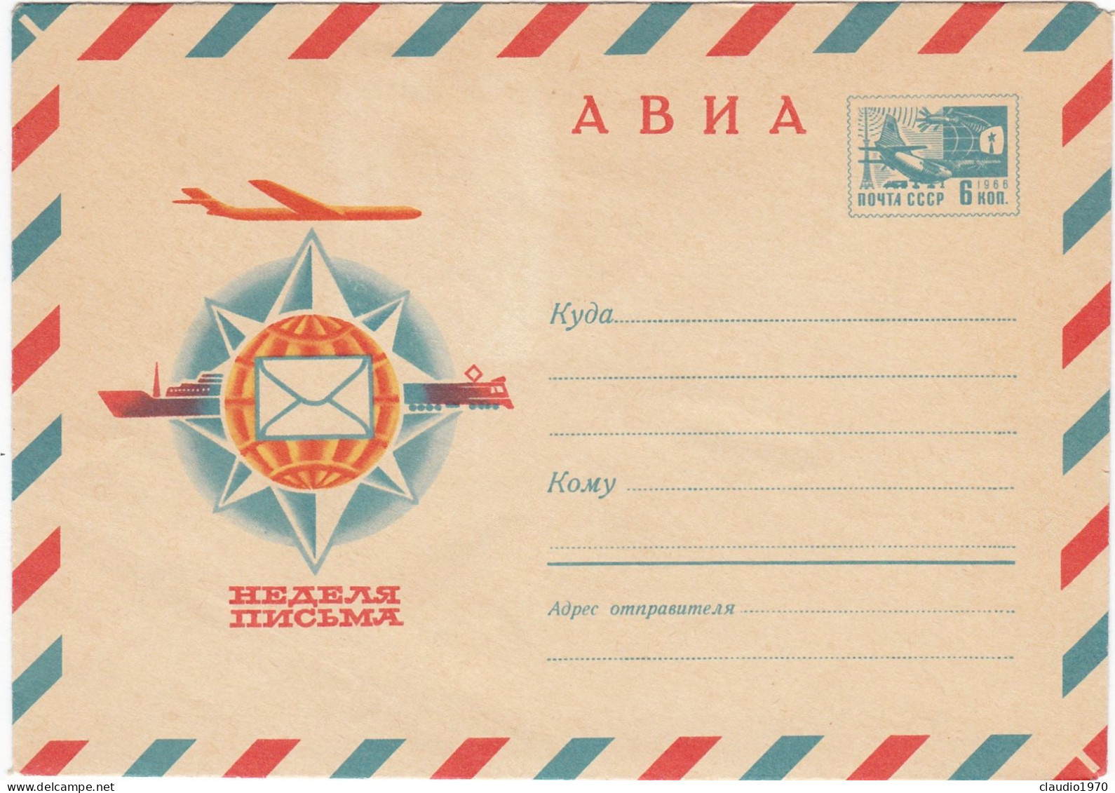 RUSSIA  - BUSTA POSTA AEREA   - STORIA POSTALE -  1966 - NON VIAGGIATA - Covers & Documents