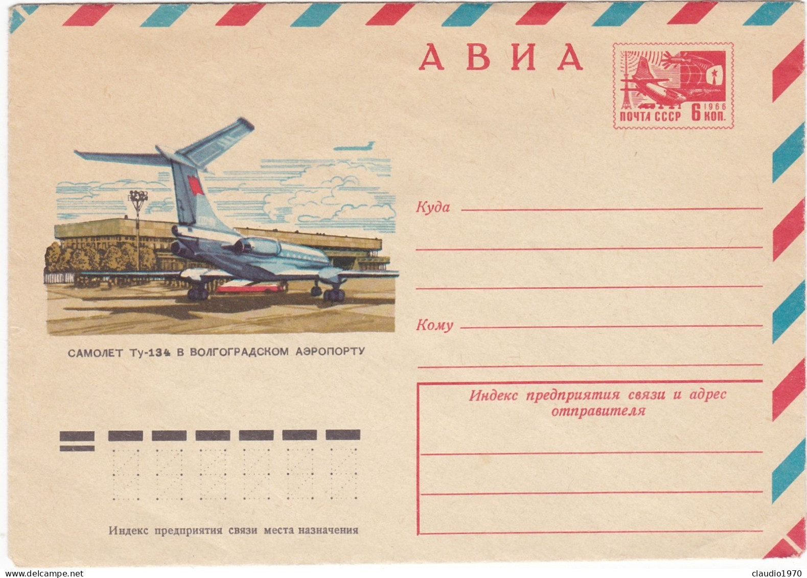 RUSSIA  - BUSTA POSTA AEREA   - STORIA POSTALE -  1966 - NON VIAGGIATA - Cartas & Documentos