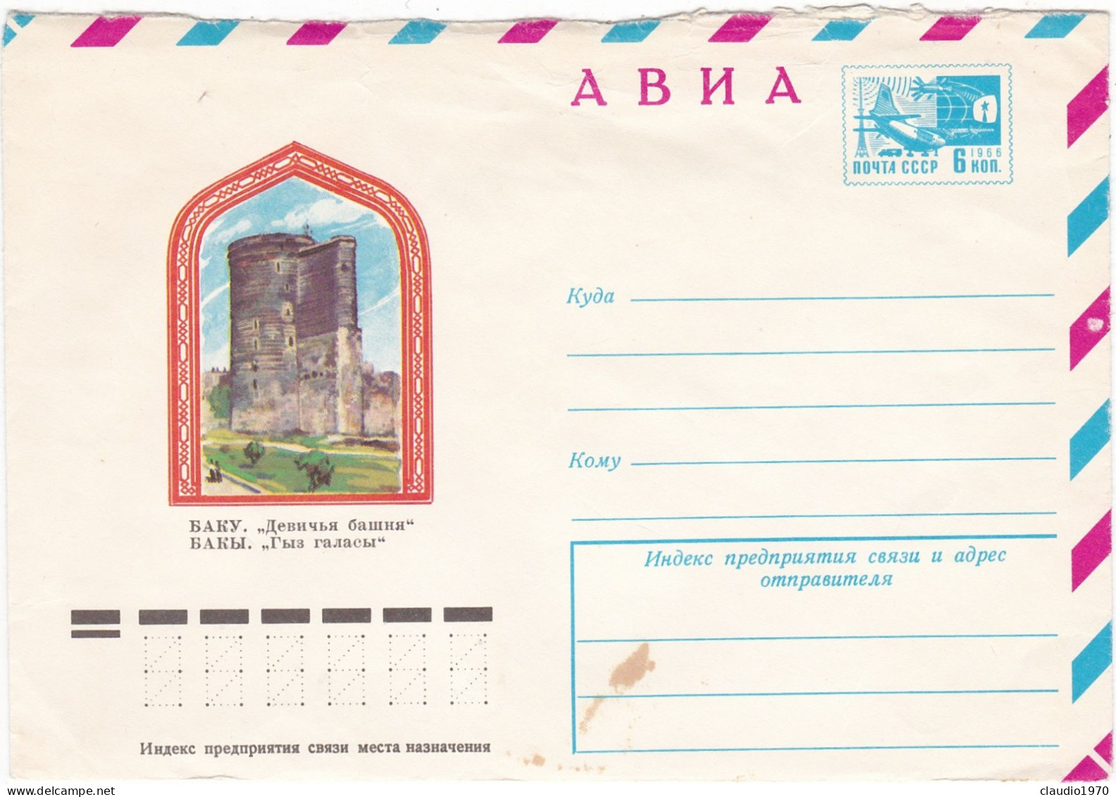 RUSSIA  - BUSTA POSTA AEREA   - STORIA POSTALE -  1966 - NON VIAGGIATA - Cartas & Documentos
