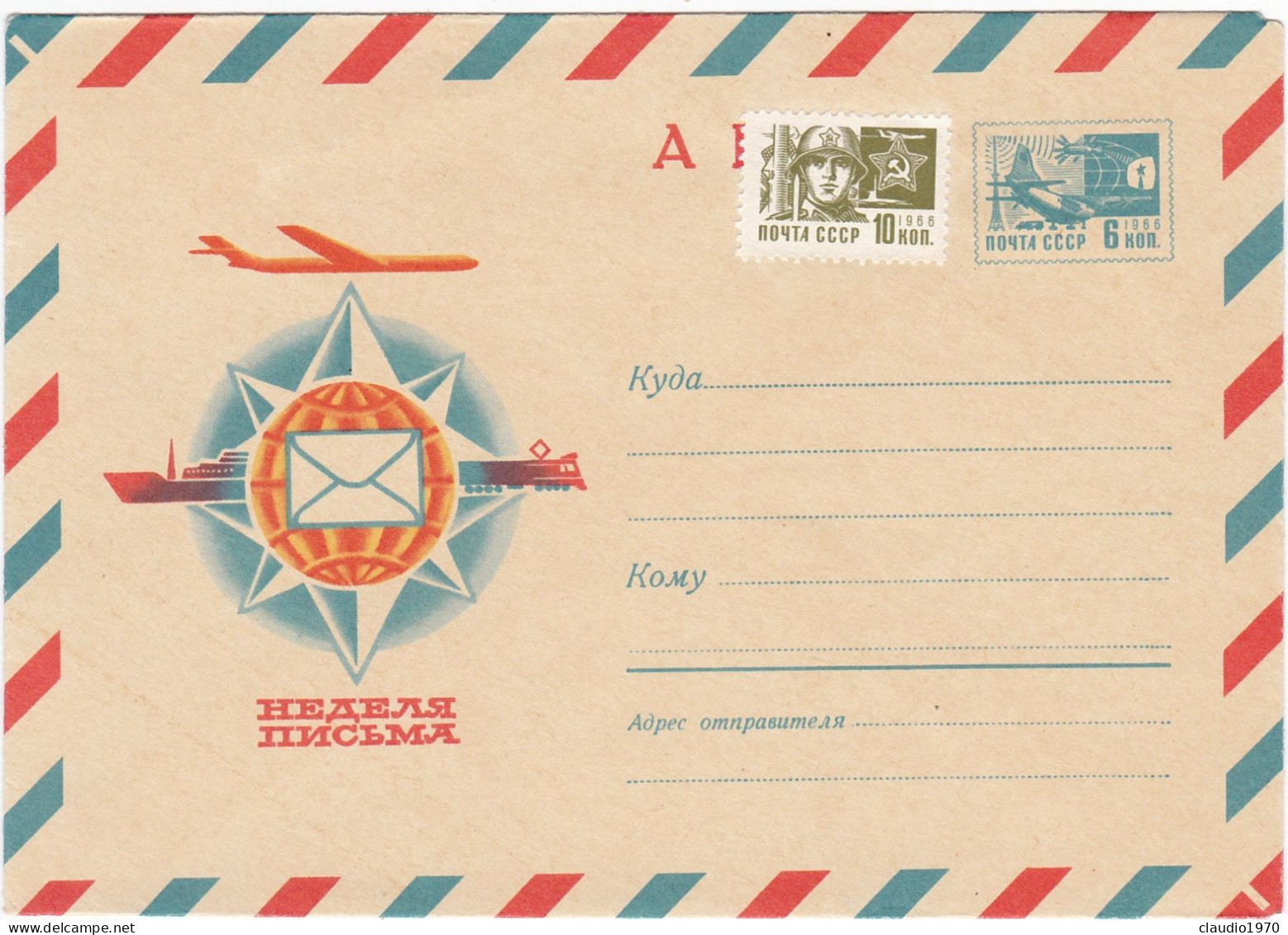 RUSSIA  - BUSTA POSTA AEREA   - STORIA POSTALE -  1966 - NON VIAGGIATA - Cartas & Documentos