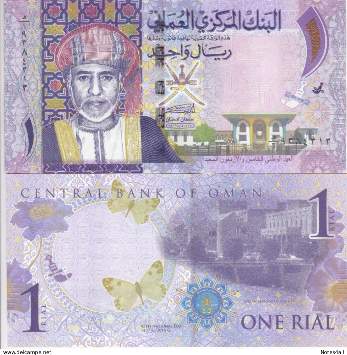 OMAN 1 RIAL 2015 P-48 SULTAN QABOUS UNC - Oman