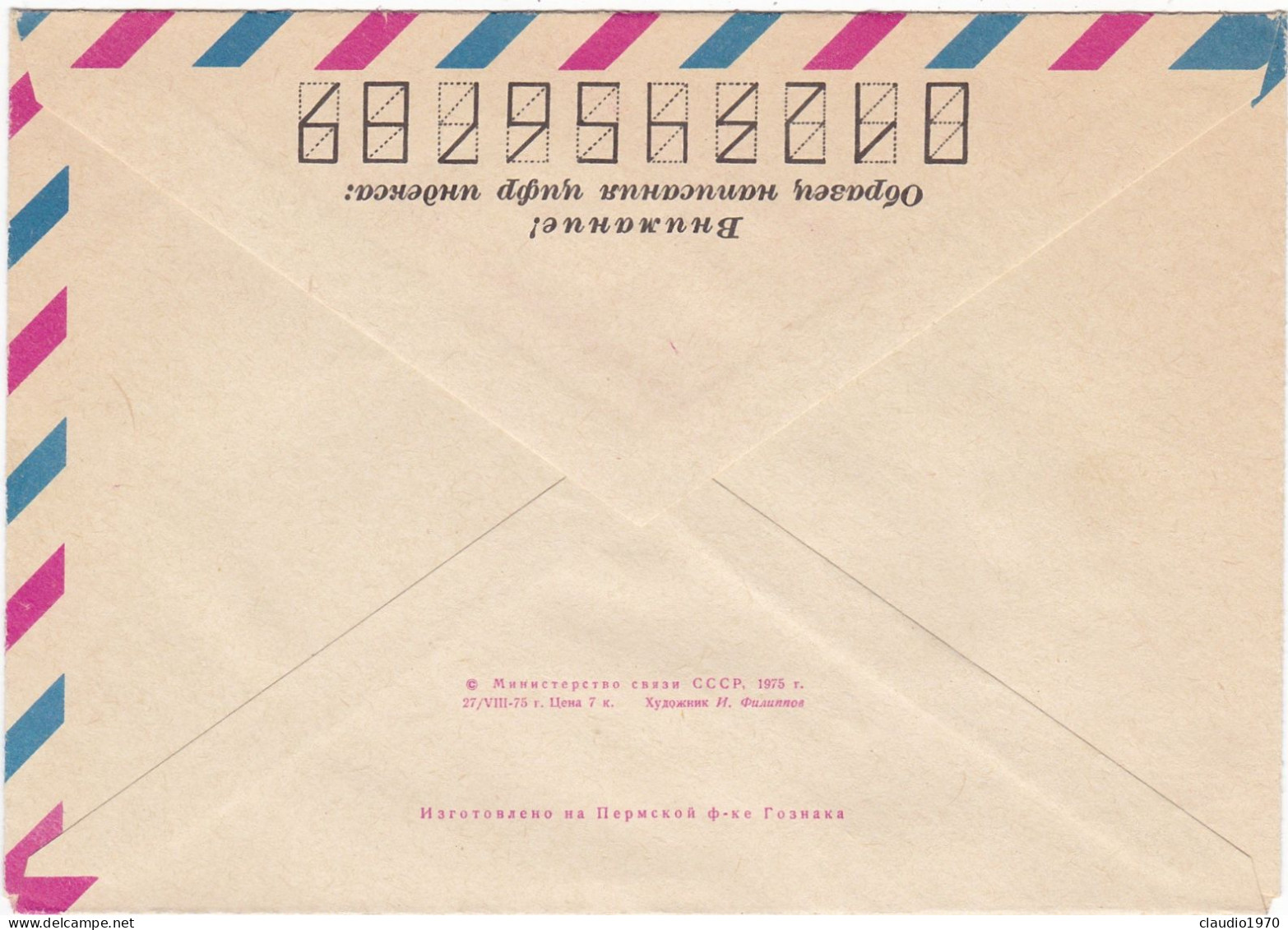 RUSSIA  - BUSTA POSTA AEREA   - STORIA POSTALE -  1966 - NON VIAGGIATA - Lettres & Documents