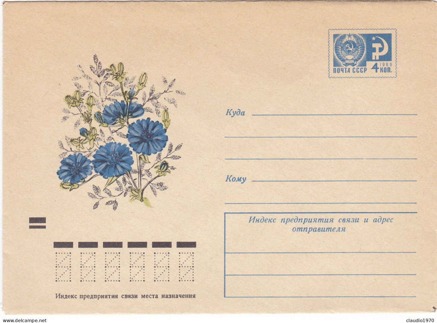 RUSSIA  - BUSTA - STORIA POSTALE -  1966 - NON VIAGGIATA - Covers & Documents