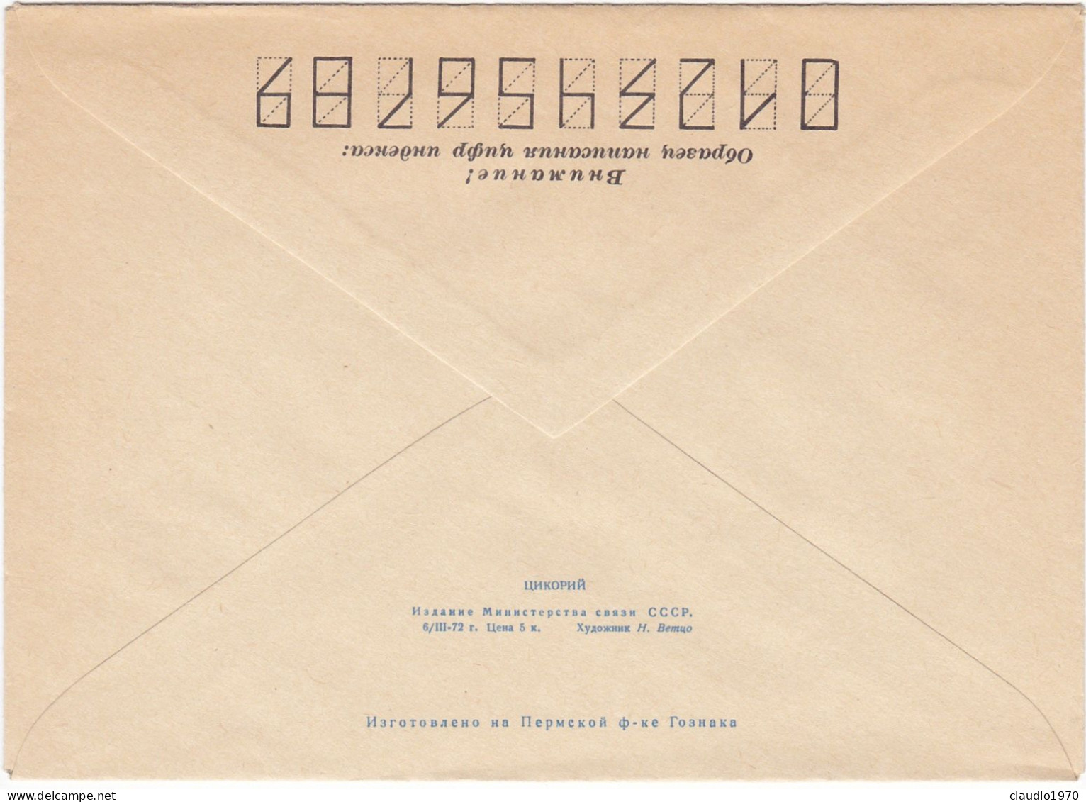 RUSSIA  - BUSTA - STORIA POSTALE -  1966 - NON VIAGGIATA - Lettres & Documents