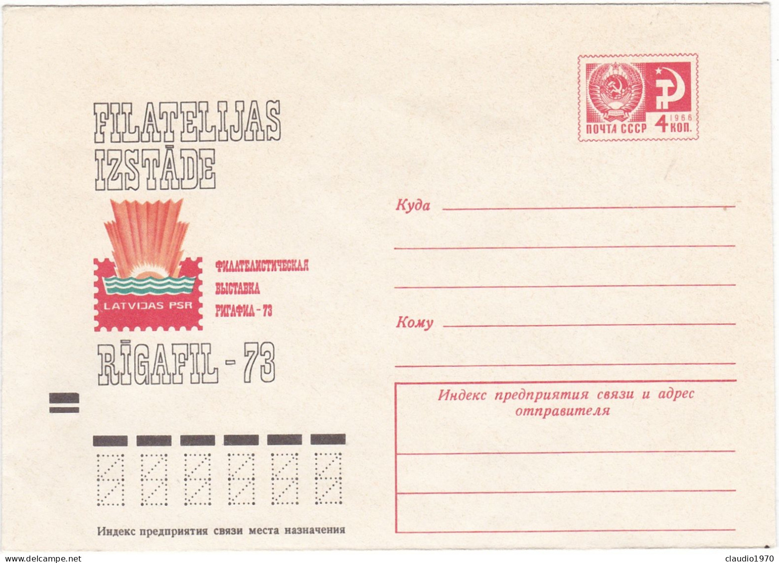 RUSSIA  - BUSTA - STORIA POSTALE -  1966 - NON VIAGGIATA - Cartas & Documentos