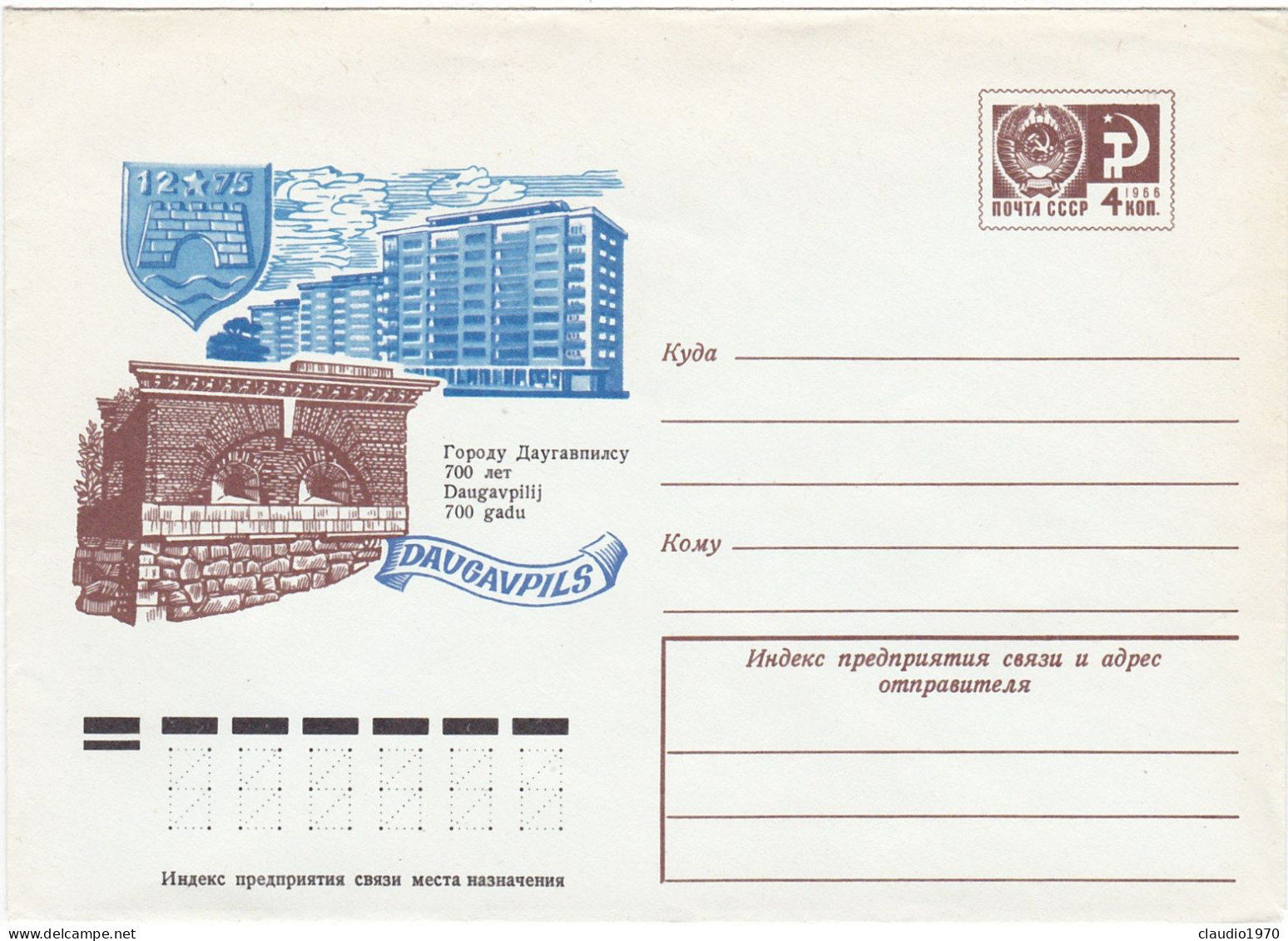 RUSSIA  - BUSTA - STORIA POSTALE -  1966 - NON VIAGGIATA - Cartas & Documentos