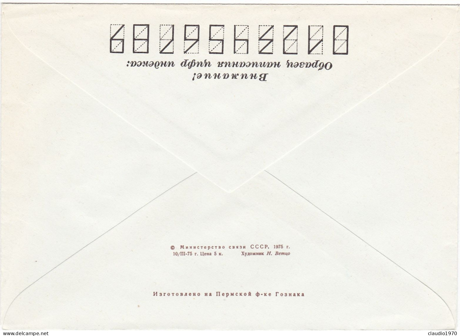 RUSSIA  - BUSTA - STORIA POSTALE -  1966 - NON VIAGGIATA - Lettres & Documents