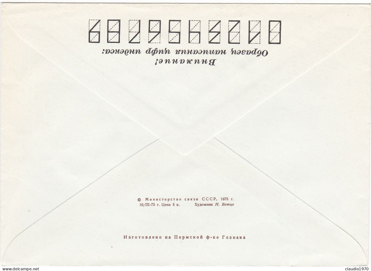 RUSSIA  - BUSTA - STORIA POSTALE -  1966 - NON VIAGGIATA - Covers & Documents