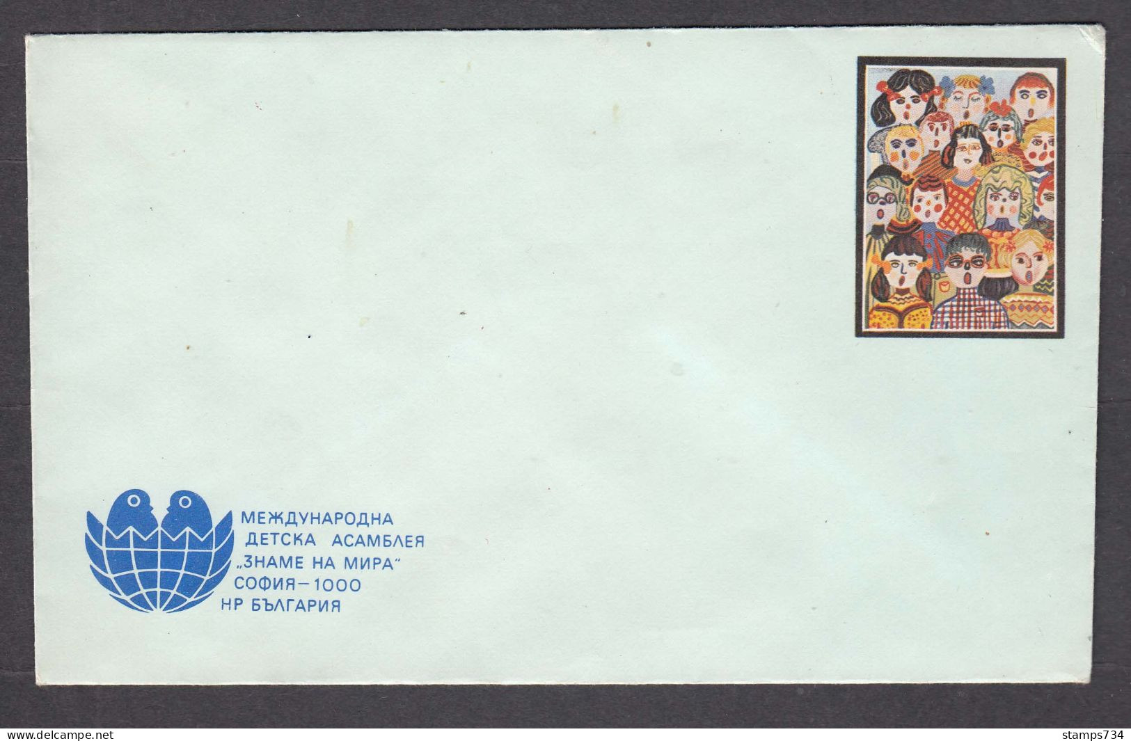 PS 739/1979 - Mint, Internationale Children's Assembly "Flag Of Peace", Post. Stationery - Bulgaria - Enveloppes