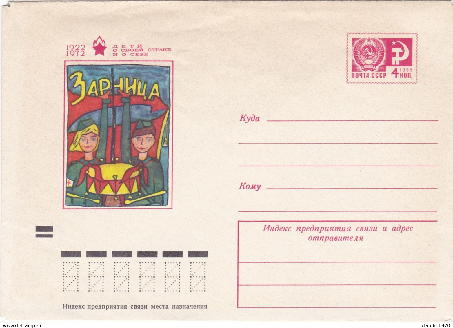 RUSSIA  - BUSTA - STORIA POSTALE -  1966 - NON VIAGGIATA - Briefe U. Dokumente