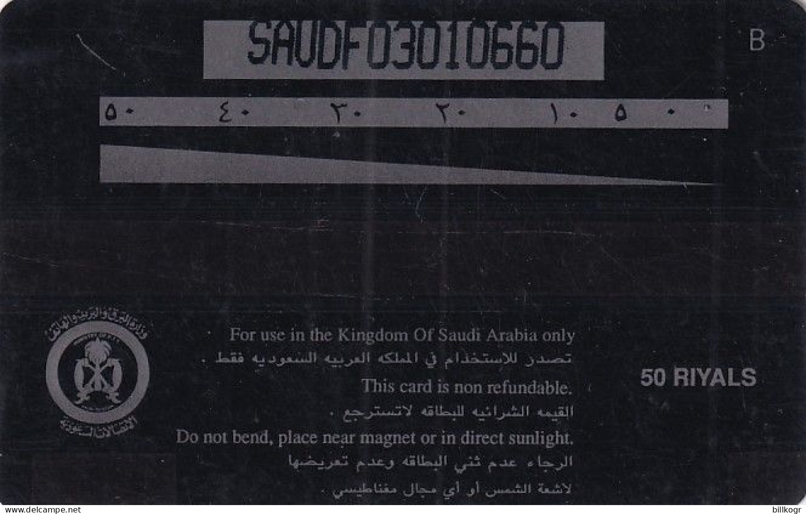 SAUDI ARABIA(GPT) - Al Needr Pagers, CN : SAUDF/B, Used - Saoedi-Arabië