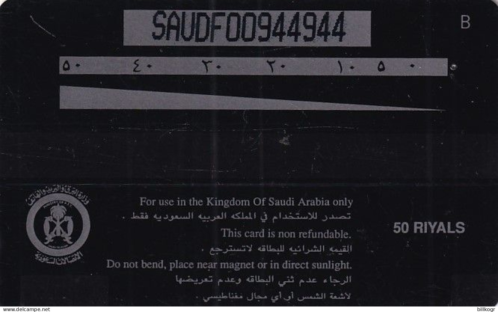 SAUDI ARABIA(GPT) - Al Jawwal Mobile Phones, CN : SAUDF/B, Used - Arabie Saoudite