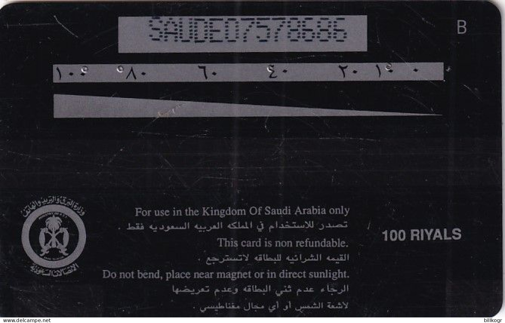 SAUDI ARABIA(GPT) - Satellite Dish Aerials, CN : SAUDE/B, Used - Arabia Saudita