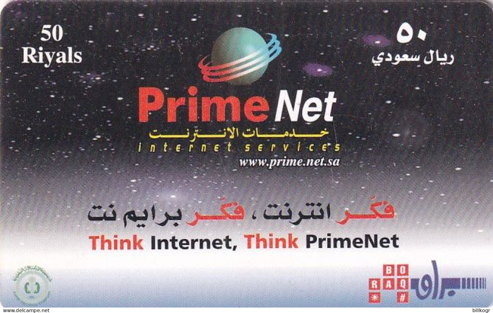 SAUDI ARABIA(chip) - Prime Net, Used - Saudi-Arabien