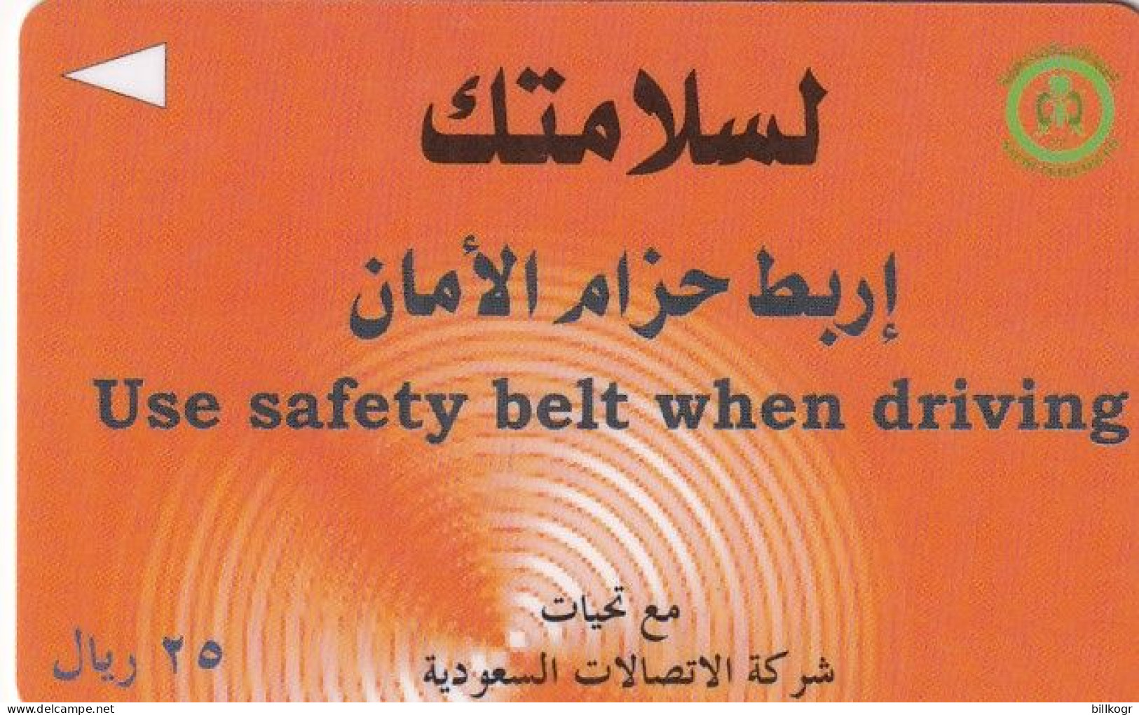 SAUDI ARABIA(GPT) - Use Safety Belt When Driving, CN : SAUDF/B, Used - Saudi-Arabien